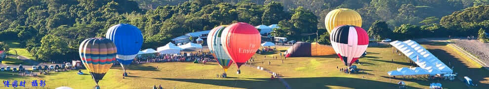 高台熱氣球