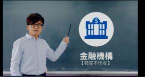 多元繳稅管道最方便  .....