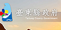 開新視窗(連結至臺東縣政府)_開新視窗