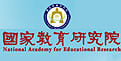 國家教育研究院_開新視窗