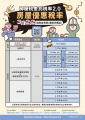 差別稅率