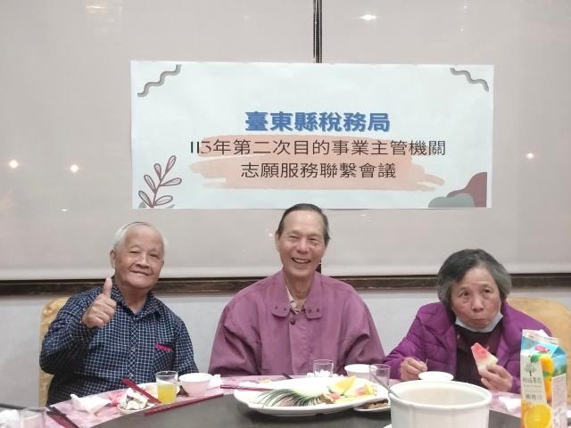 113年第二次目的事業主管機關志願服務聯繫會議