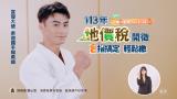113年地價稅開徵宣導短片(臺語版)