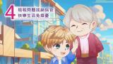 Happy稅遊記 第四章：租稅問題找納保官，快樂生活免煩憂【113年度全國國小-高年級租稅教育教材】