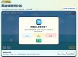 得獎作品欣賞-李玥璇：雲端發票探險隊