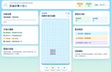 得獎作品欣賞-楊昕澄：雲端發票小達人