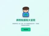 得獎作品欣賞-黃靖茗：牌照稅繳稅大冒險