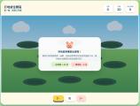 得獎作品欣賞-關宇硯：雲端發票打地鼠