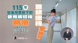 115年營業用車輛使用牌照稅開徵下期–國語版
