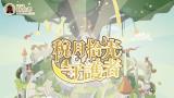 稅月拾光守護者：全集【115年度全國國中租稅教材】