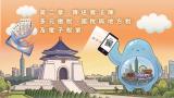 城市精靈稅務咕嚕 第二章：傳送魔法陣 - 多元繳稅、國稅與地方稅及電子稅單【115年國小租稅教材 中低年級】