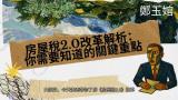 得獎作品欣賞-鄭玉婠