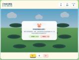 得獎作品欣賞-關宇硯：雲端發票打地鼠