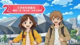 稅之聲–神秘麥克風城市冒險(第二章)：天空秩序的節奏-「國稅」與「地方稅」及電子稅單【115年國小租稅教材 高年級】