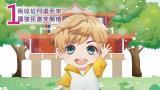 Happy稅遊記 第一章：稅收從何處而來？國強民富笑開懷【113年度全國國小-高年級租稅教育教材】