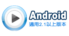 Android下載